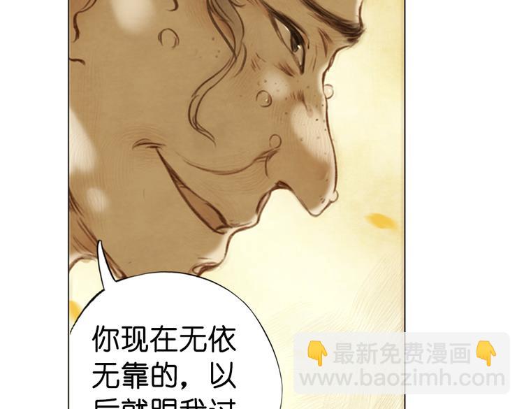 《奇想镜花缘》第14话 不曾传达的心意 第28页
