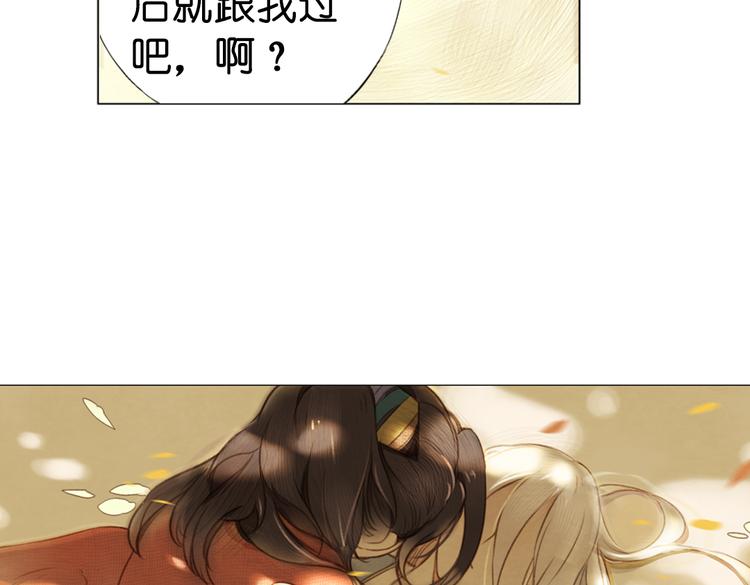 《奇想镜花缘》第14话 不曾传达的心意 第29页
