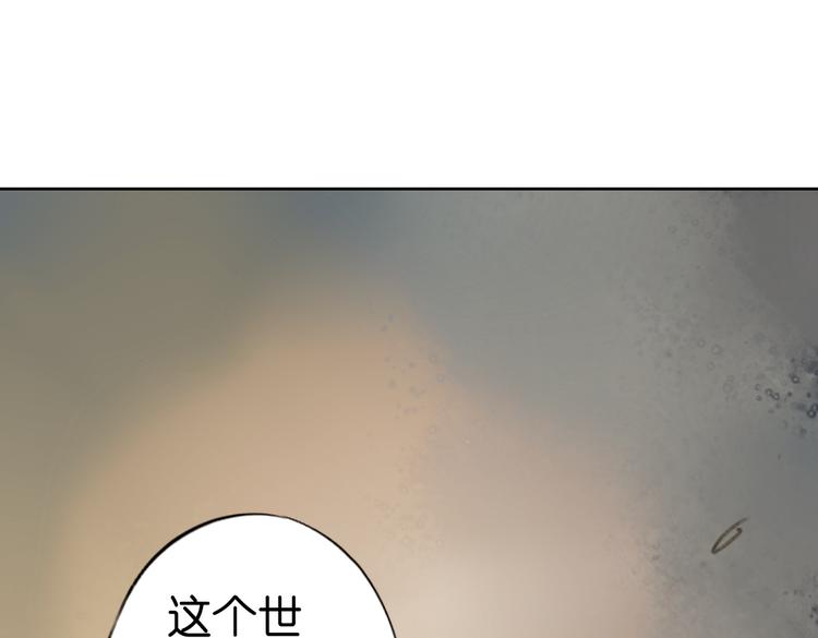 《奇想镜花缘》第14话 不曾传达的心意 第31页