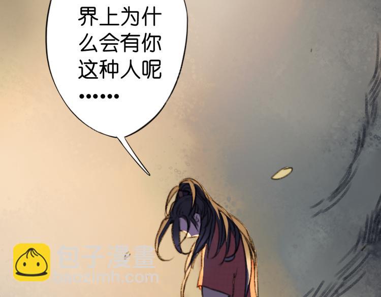 《奇想镜花缘》第14话 不曾传达的心意 第32页