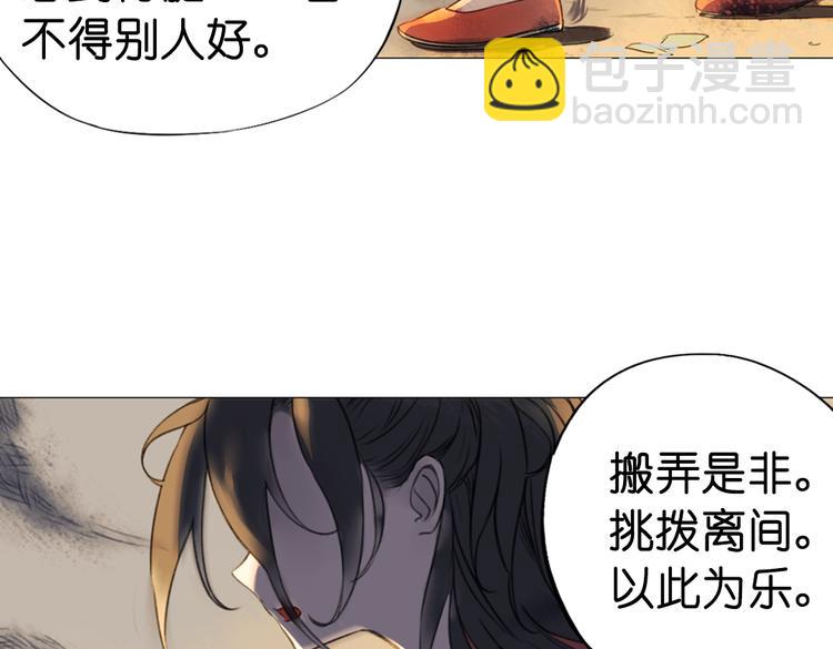 《奇想镜花缘》第14话 不曾传达的心意 第37页
