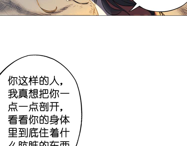 《奇想镜花缘》第14话 不曾传达的心意 第38页