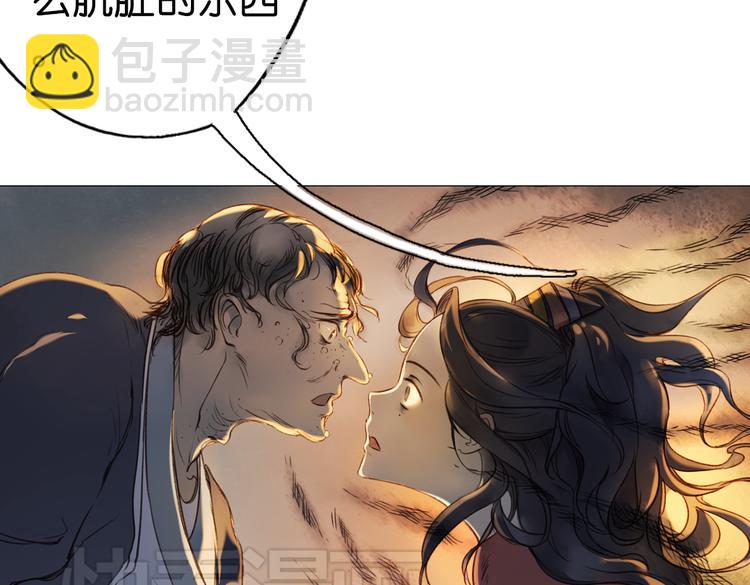 《奇想镜花缘》第14话 不曾传达的心意 第39页