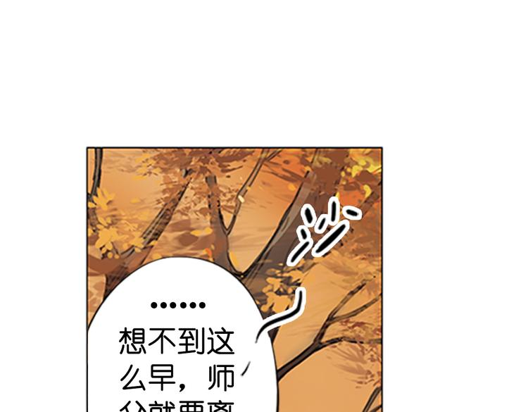 《奇想镜花缘》第14话 不曾传达的心意 第3页