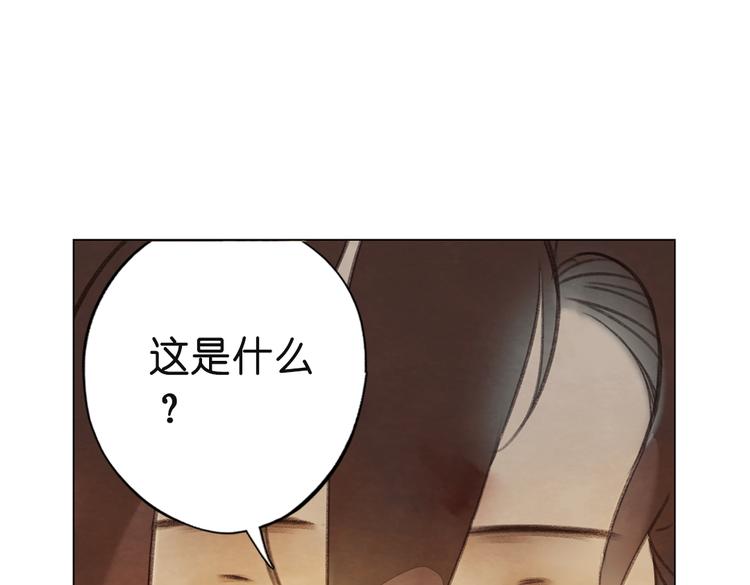 《奇想镜花缘》第14话 不曾传达的心意 第48页