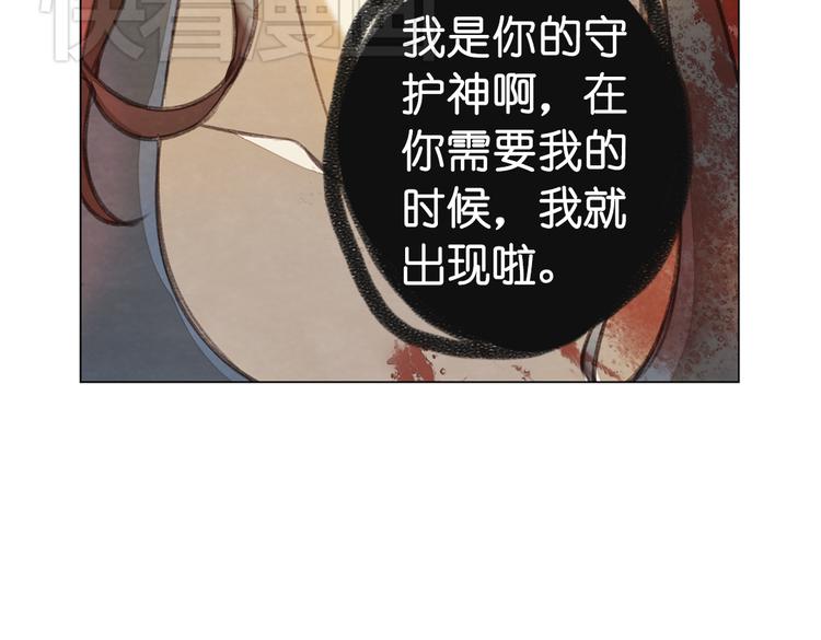 《奇想镜花缘》第14话 不曾传达的心意 第50页