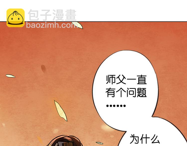 《奇想镜花缘》第14话 不曾传达的心意 第7页