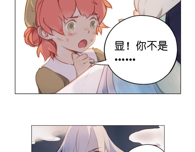 《奇想镜花缘》第16话 师徒的情谊 第13页