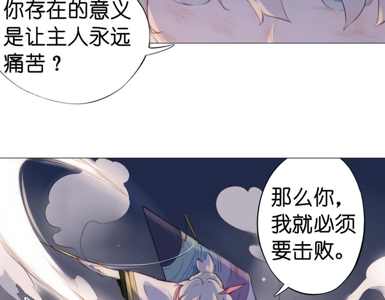《奇想镜花缘》第16话 师徒的情谊 第15页