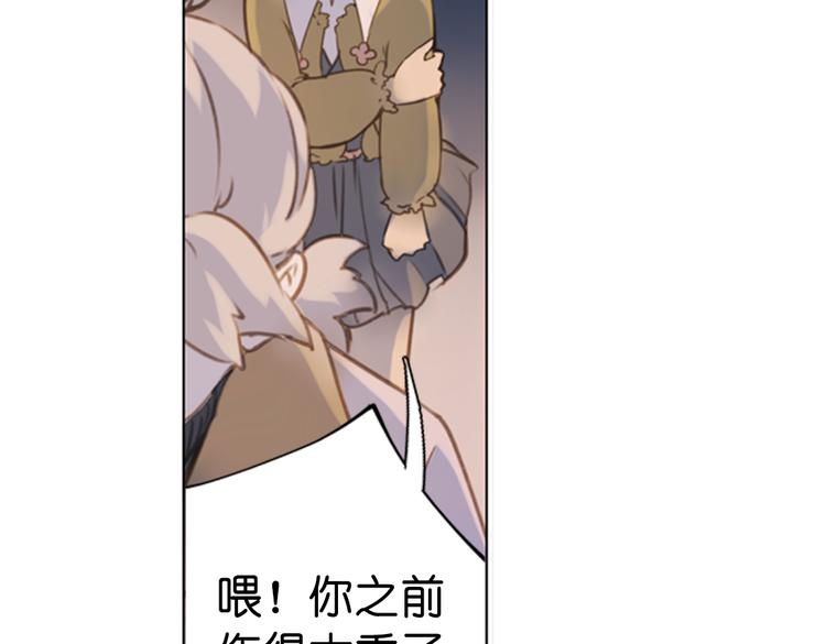 《奇想镜花缘》第16话 师徒的情谊 第26页