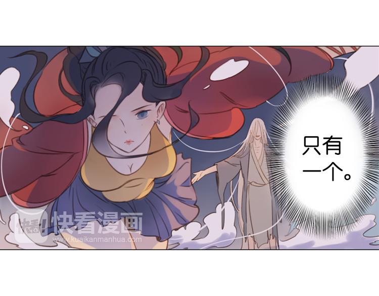 《奇想镜花缘》第16话 师徒的情谊 第33页