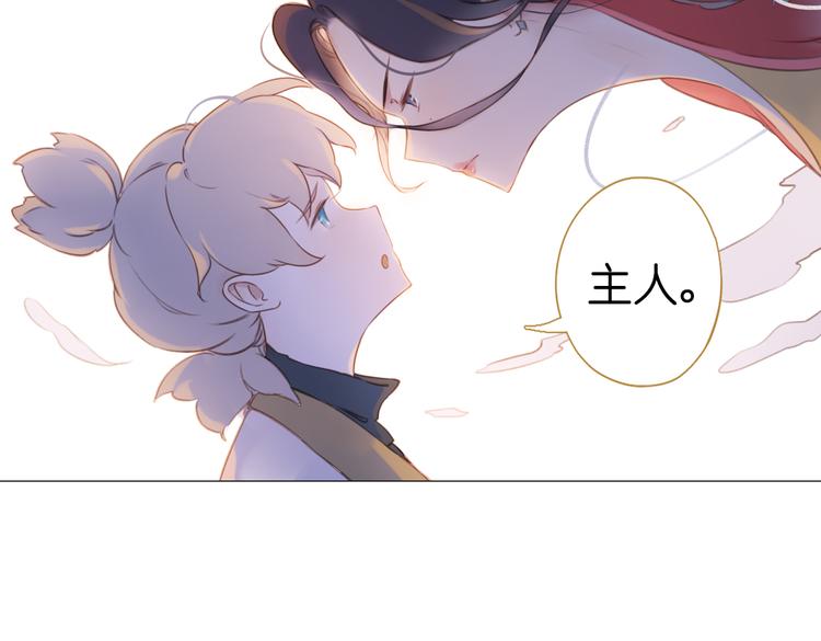 《奇想镜花缘》第16话 师徒的情谊 第35页