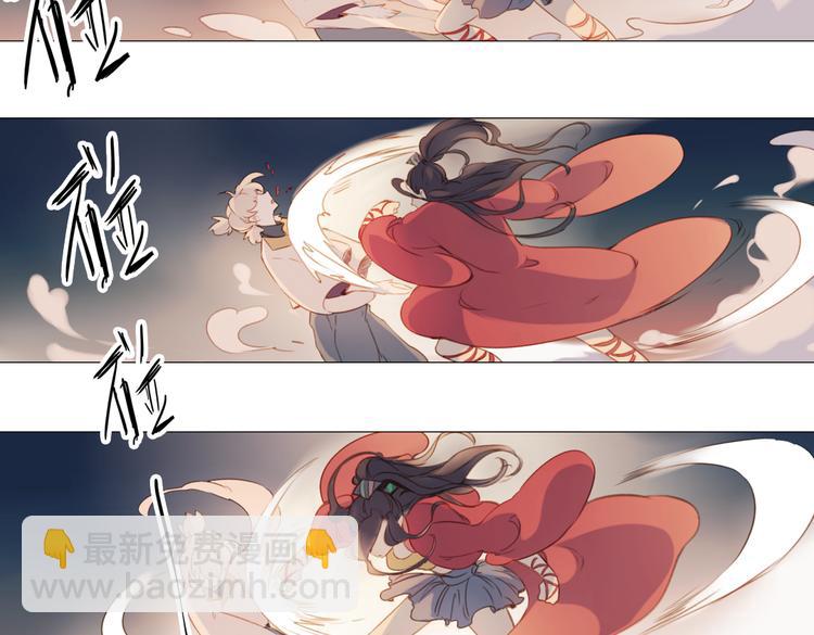 《奇想镜花缘》第16话 师徒的情谊 第39页