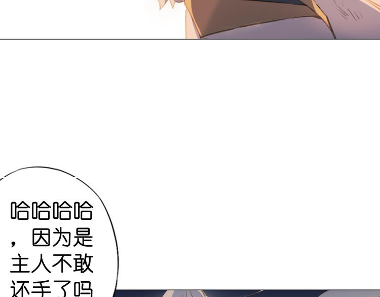 《奇想镜花缘》第16话 师徒的情谊 第41页