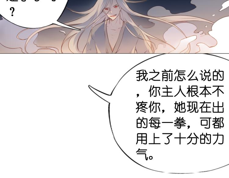 《奇想镜花缘》第16话 师徒的情谊 第42页