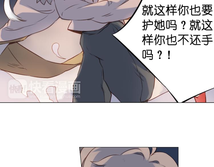 《奇想镜花缘》第16话 师徒的情谊 第44页