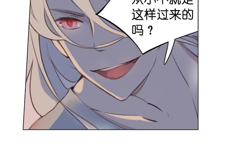 《奇想镜花缘》第16话 师徒的情谊 第48页