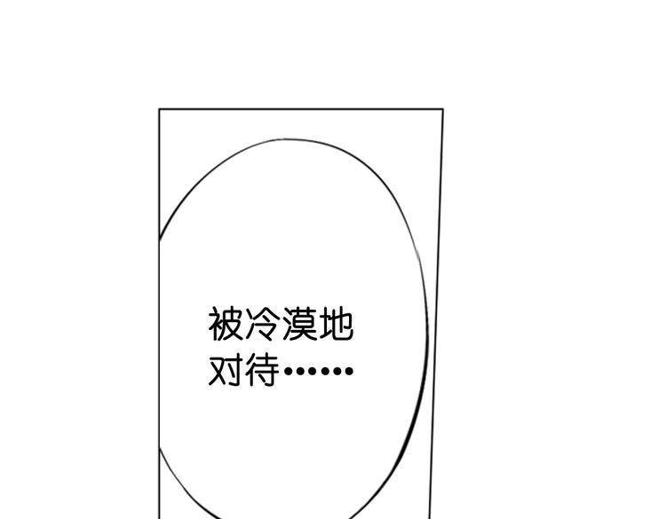 《奇想镜花缘》第16话 师徒的情谊 第49页