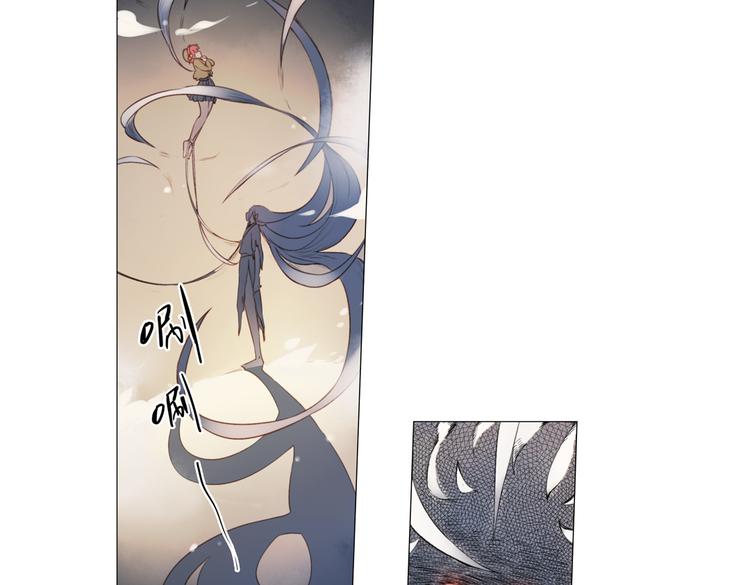 《奇想镜花缘》第16话 师徒的情谊 第4页