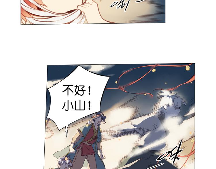 《奇想镜花缘》第16话 师徒的情谊 第7页