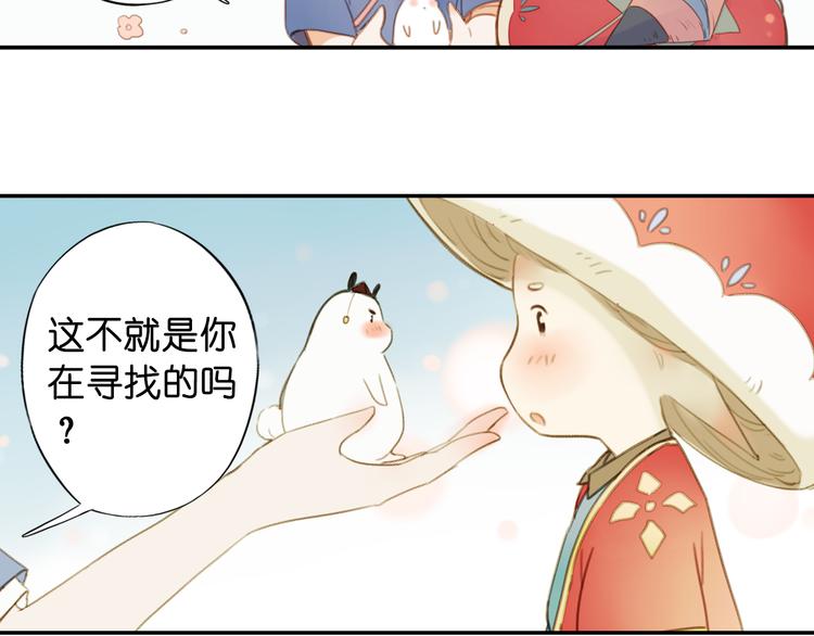 《奇想镜花缘》第18话 离别的不舍 第25页