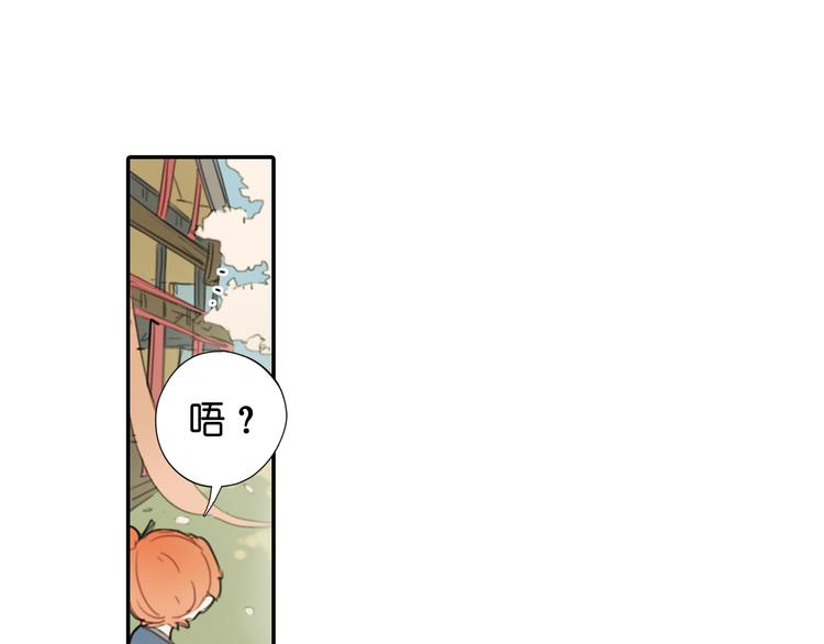 《奇想镜花缘》第18话 离别的不舍 第31页