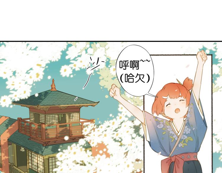 《奇想镜花缘》第18话 离别的不舍 第3页