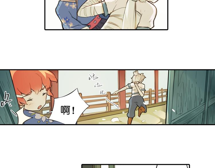 《奇想镜花缘》第18话 离别的不舍 第45页