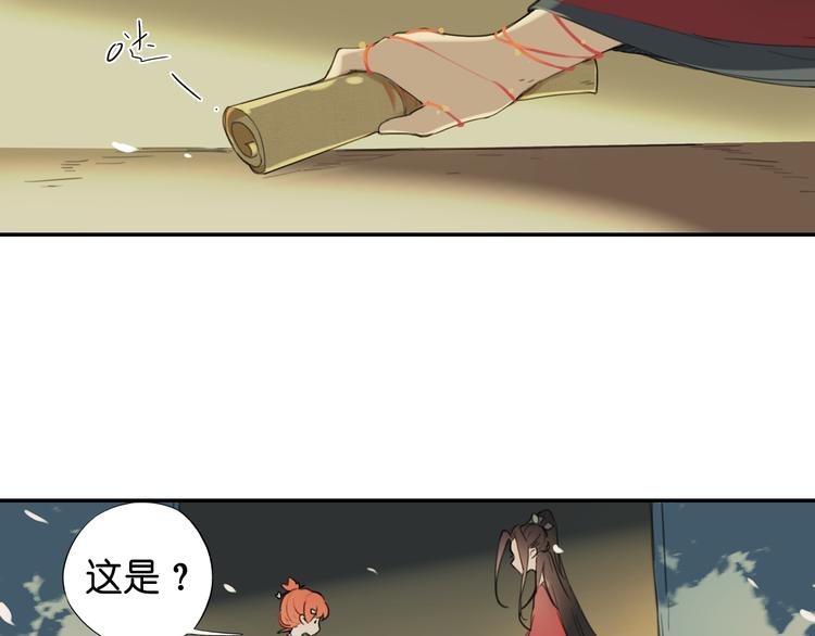 《奇想镜花缘》第18话 离别的不舍 第48页