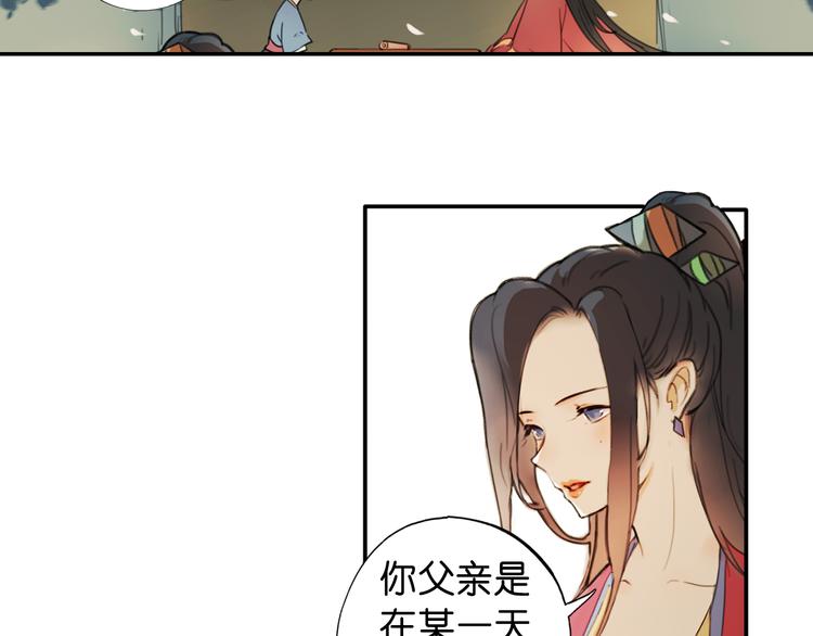 《奇想镜花缘》第18话 离别的不舍 第49页