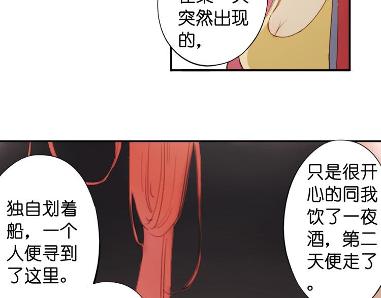 《奇想镜花缘》第18话 离别的不舍 第50页