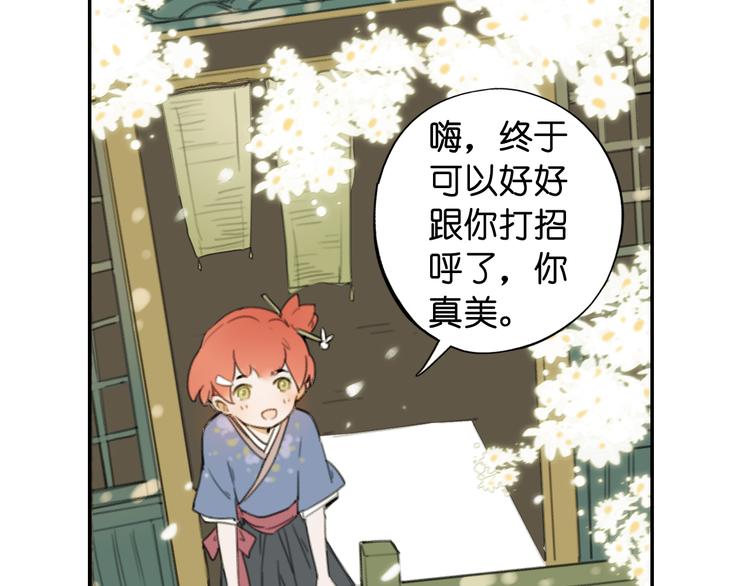 《奇想镜花缘》第18话 离别的不舍 第6页
