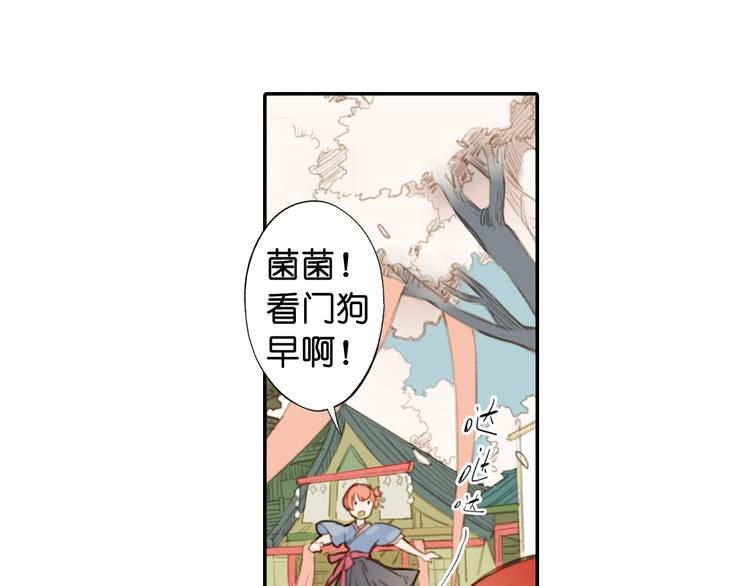 《奇想镜花缘》第18话 离别的不舍 第9页