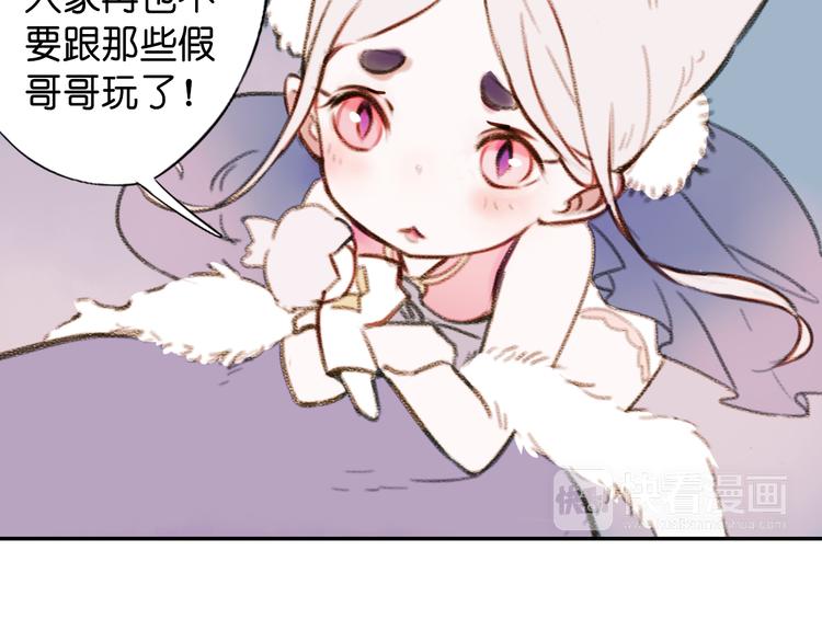 《奇想镜花缘》第19话 寂寂君子国 第17页