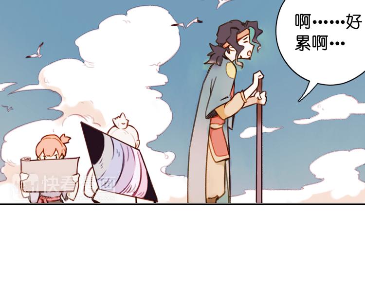 《奇想镜花缘》第19话 寂寂君子国 第28页