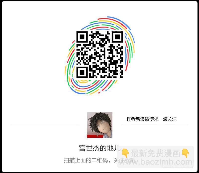 《背后有眼》第19话对不起 第11页