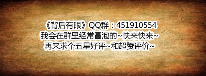 《背后有眼》第24话天诛？！ 第13页