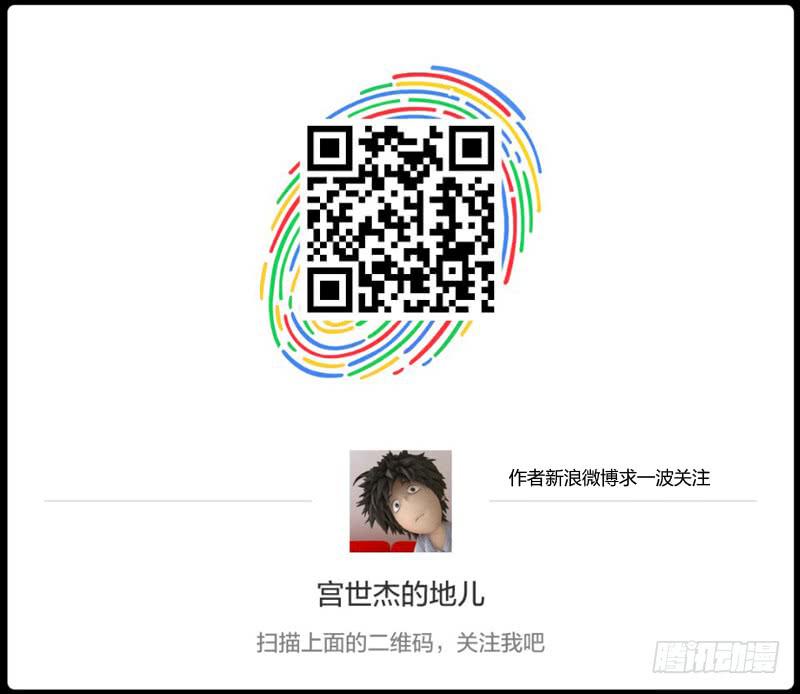 《背后有眼》第22话我要杀了他 第12页