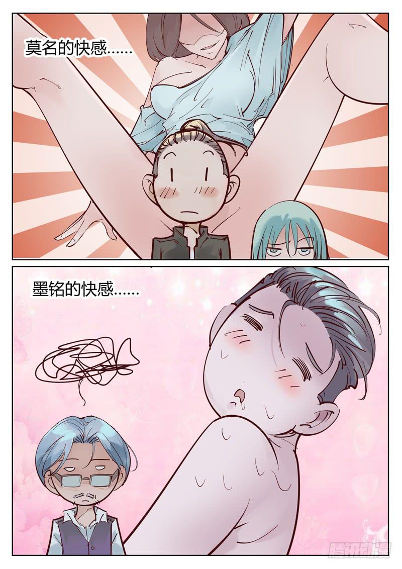 《背后有眼》第33话他们来了 第12页