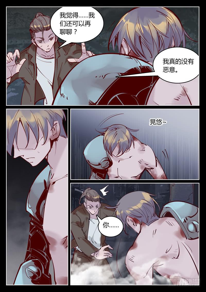 《背后有眼》第38话不堪回首的过去 第8页