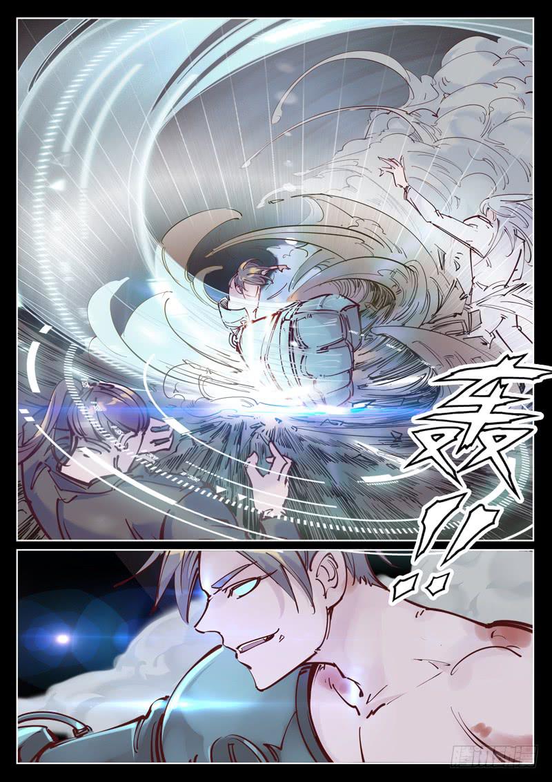 《背后有眼》第37话虚假的真实 第3页