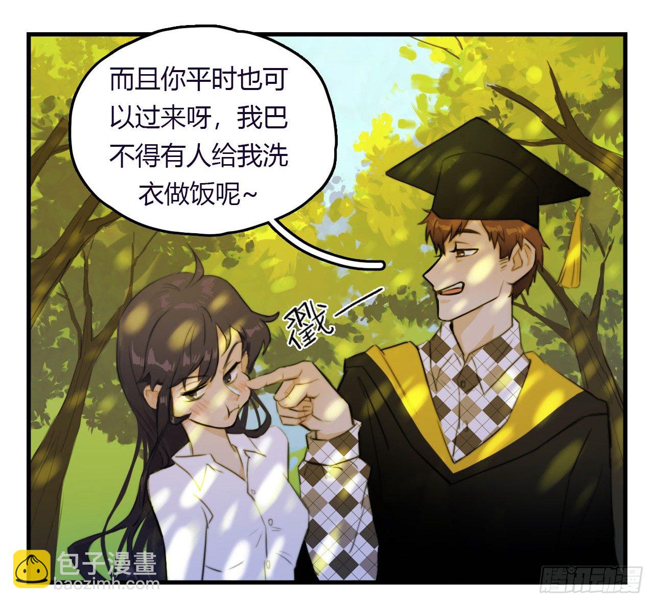 《只手遮天》终于可以同居了 第13页