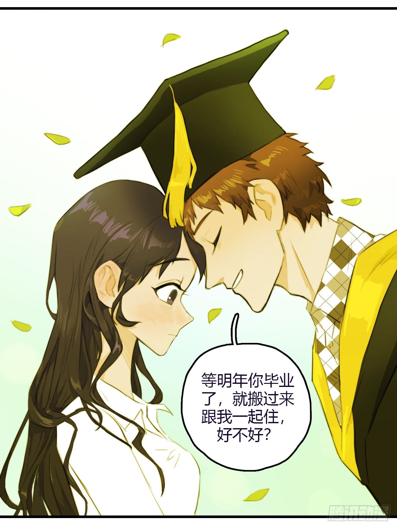 《只手遮天》终于可以同居了 第14页