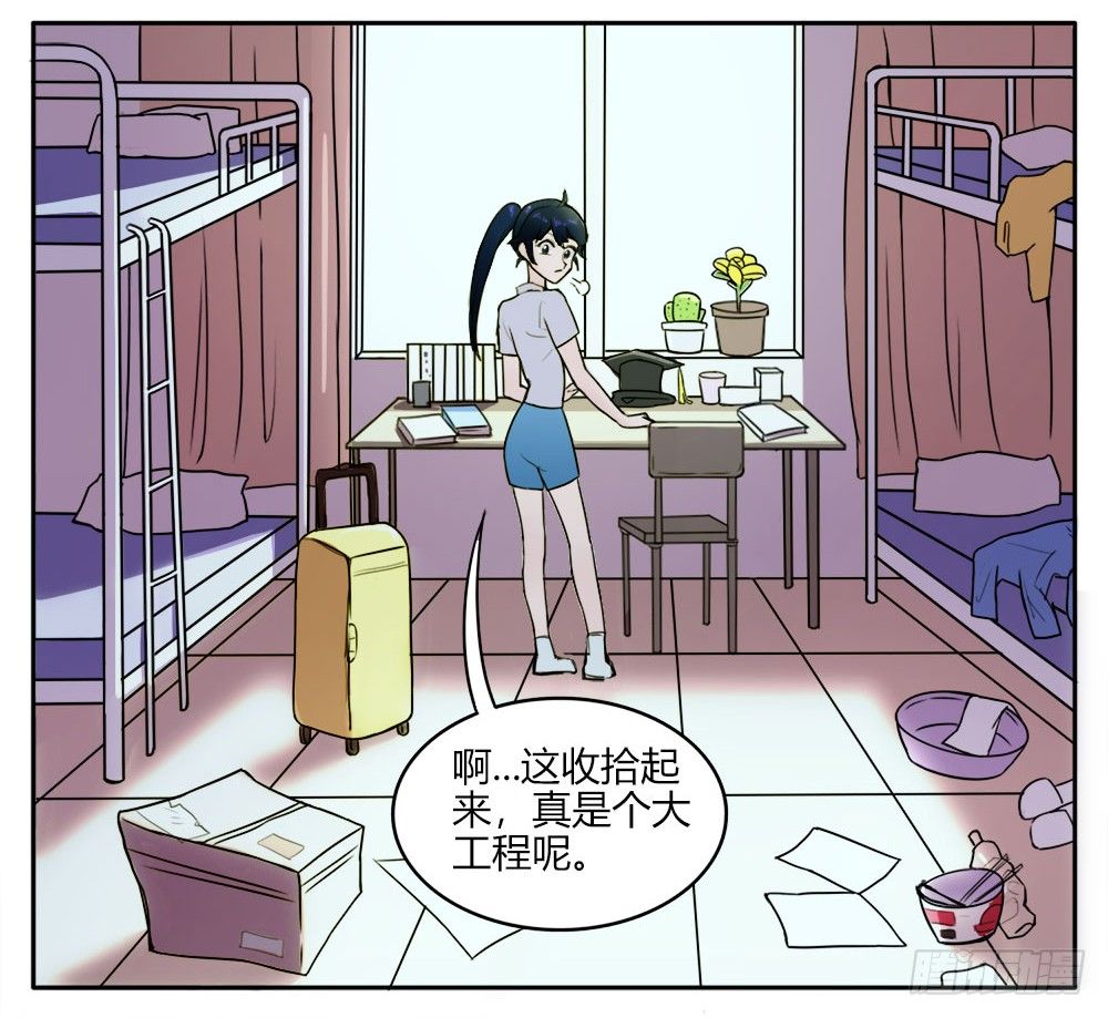 《只手遮天》终于可以同居了 第17页