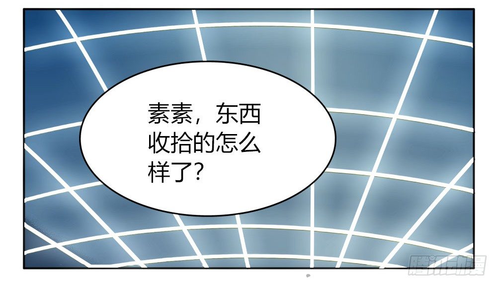 《只手遮天》终于可以同居了 第19页