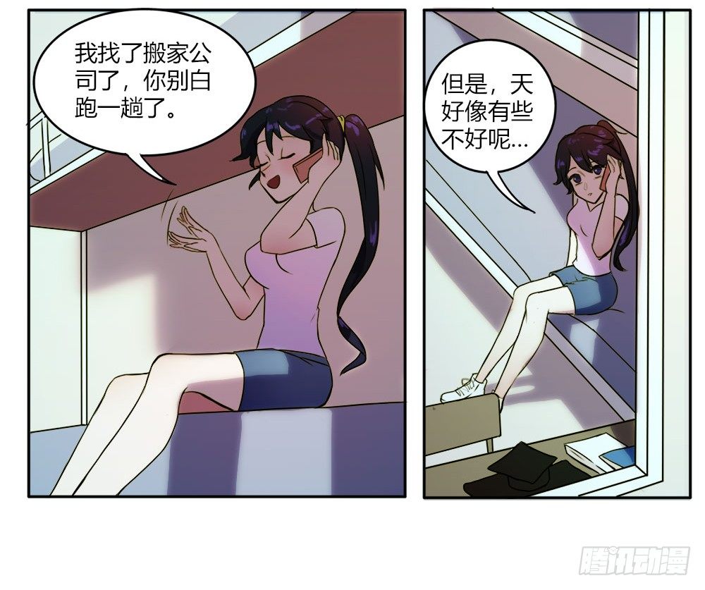 《只手遮天》终于可以同居了 第21页