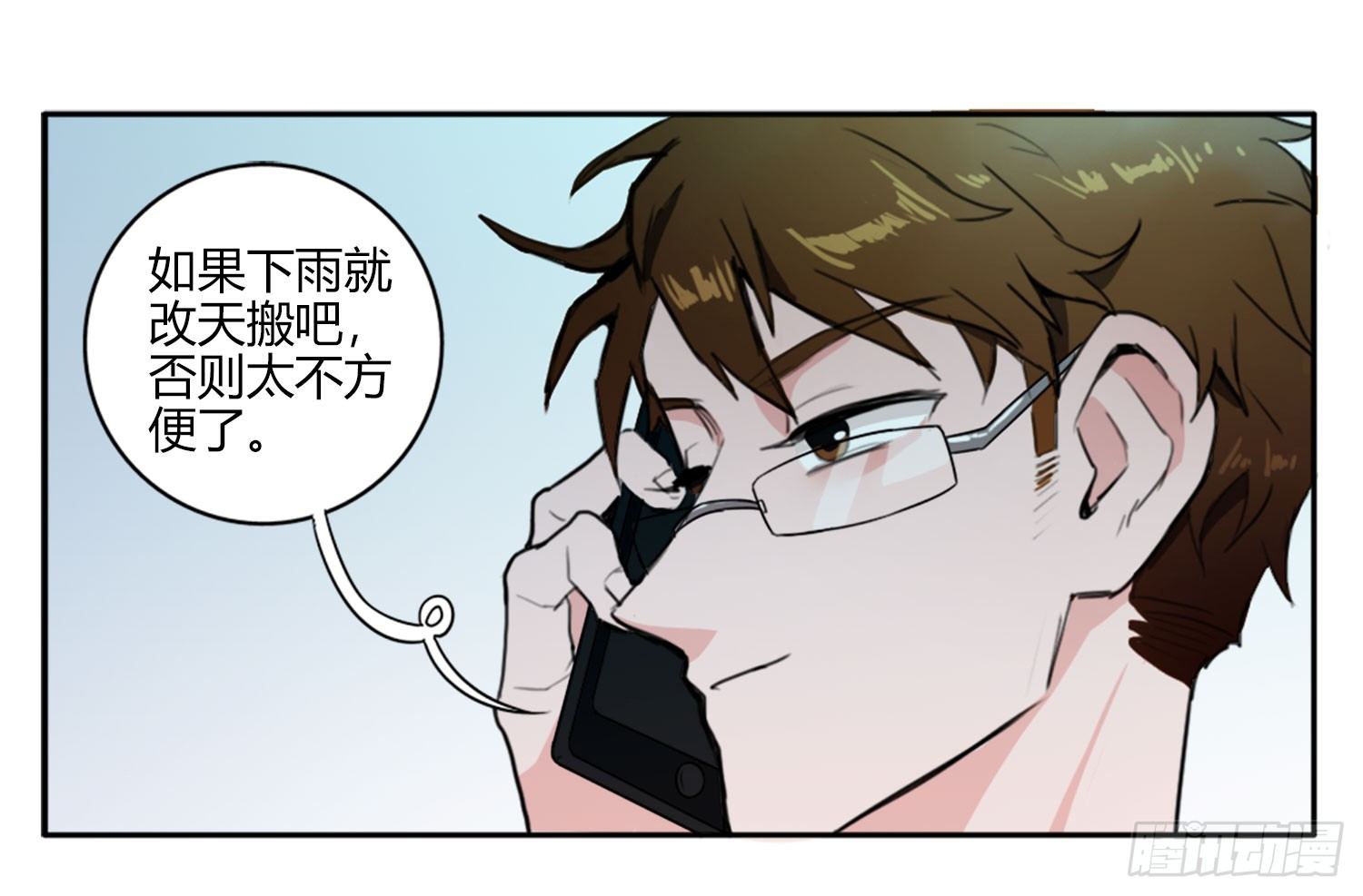 《只手遮天》终于可以同居了 第22页
