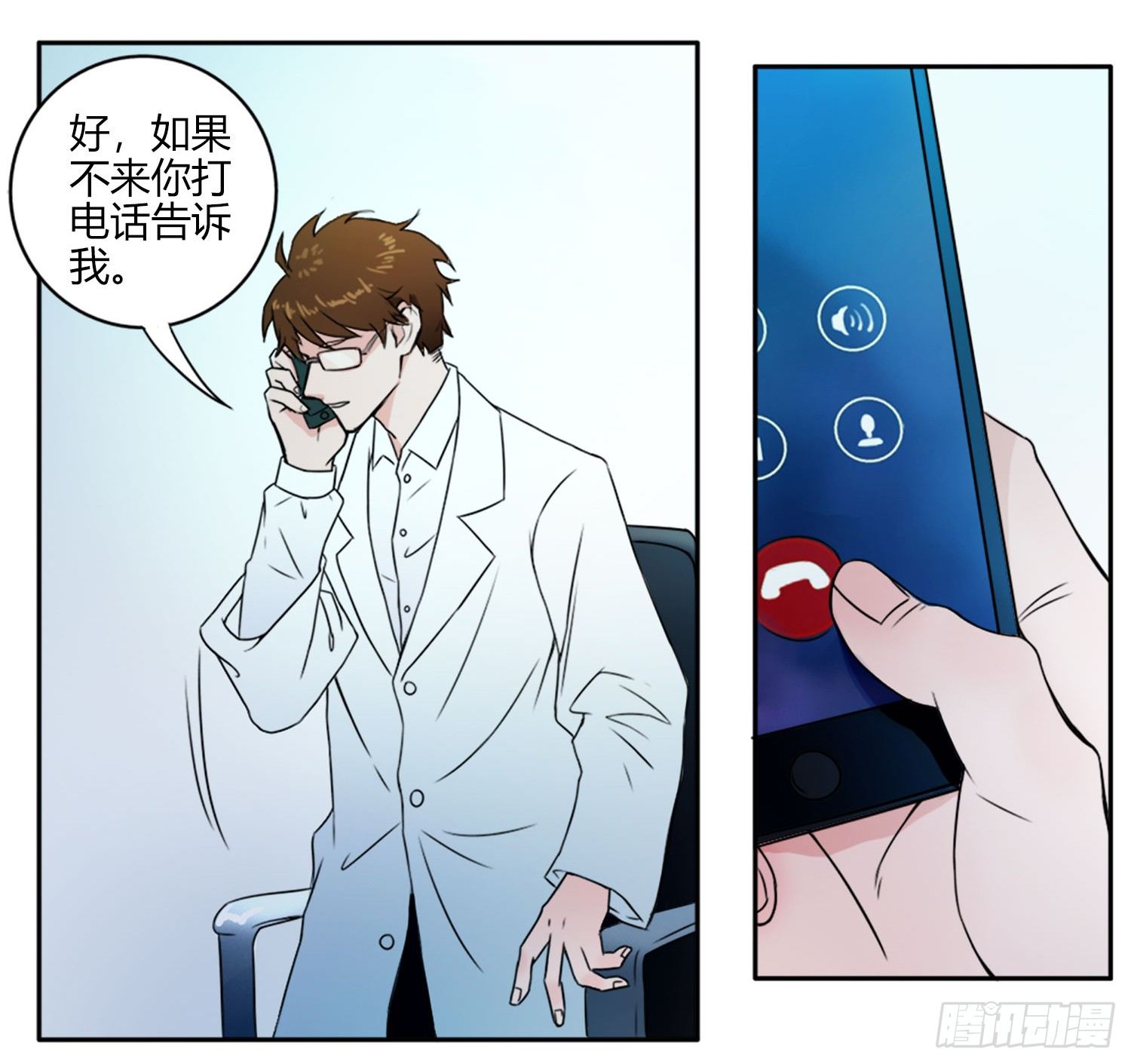 《只手遮天》终于可以同居了 第23页