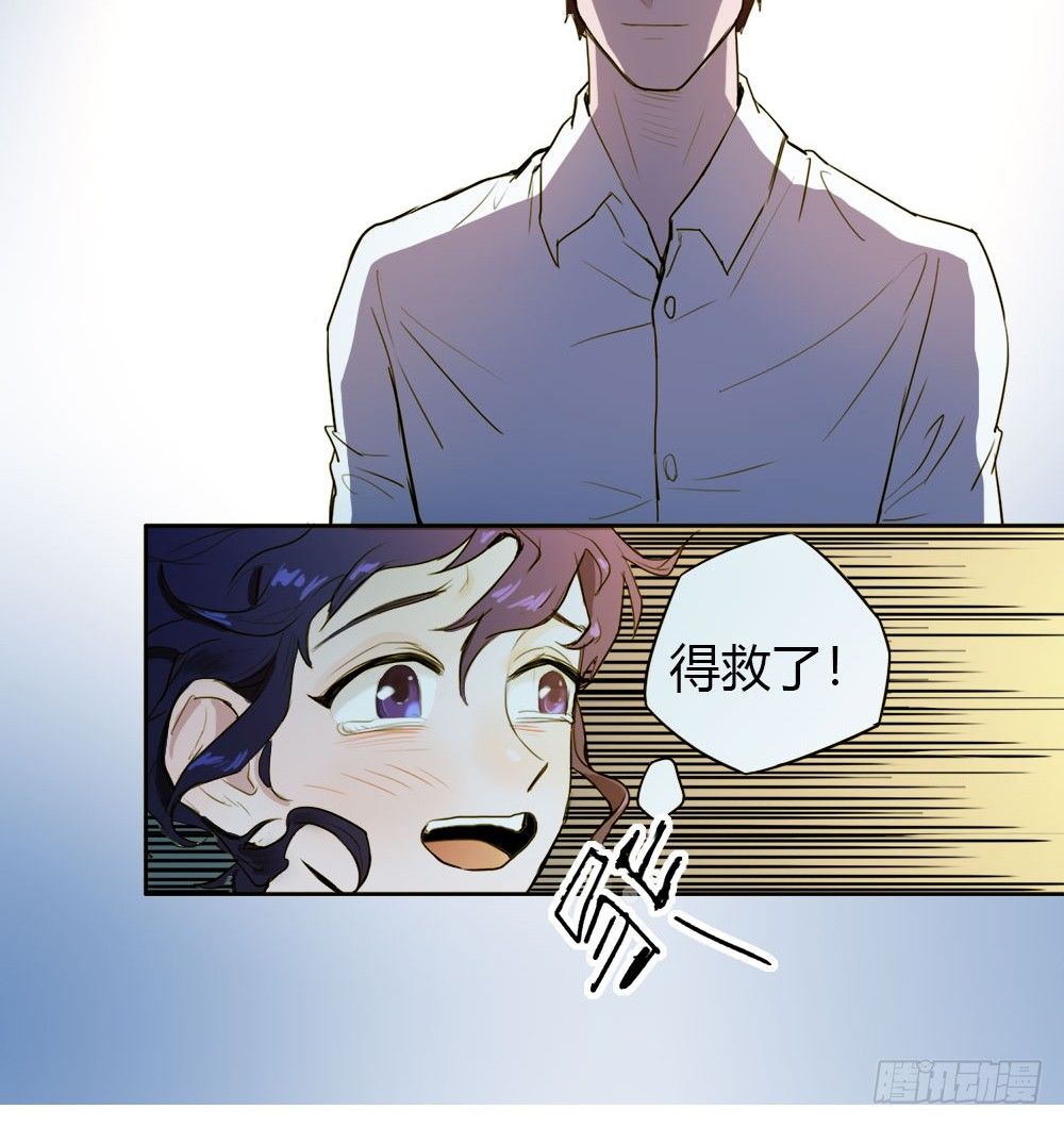 《只手遮天》终于可以同居了 第32页