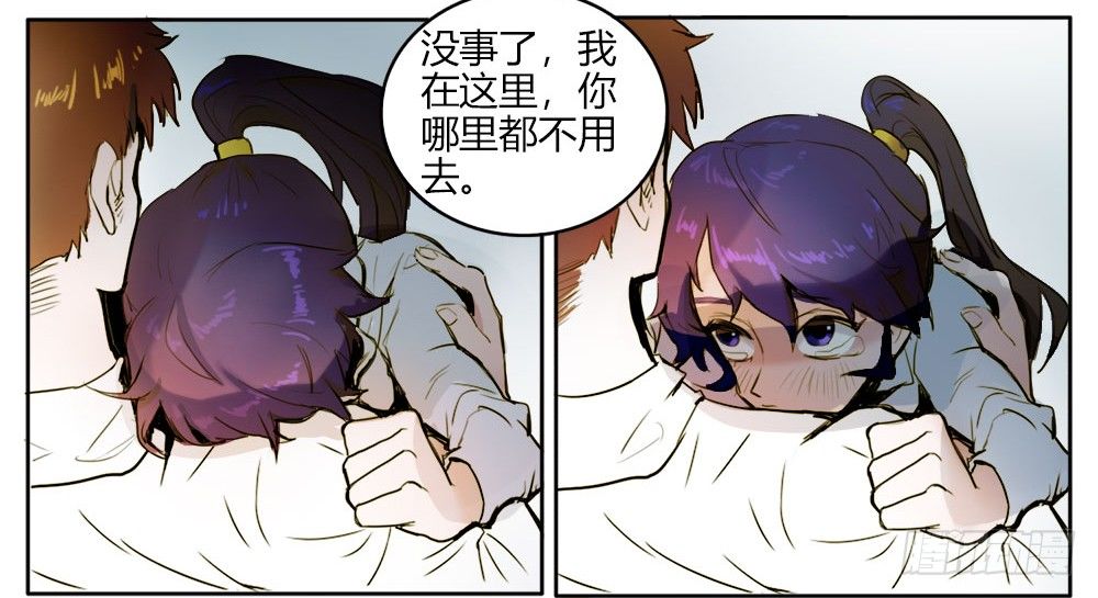 《只手遮天》终于可以同居了 第34页